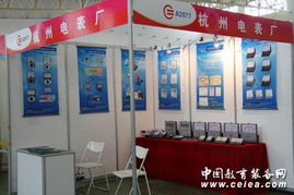 杭州電具廠亮相第63屆教育裝備展示會，引領(lǐng)教學儀器創(chuàng)新前沿