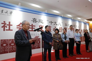 刀剪傳情，紙韻生輝 西工大舉辦剪紙藝術展喜迎十九大，弘揚社會主義核心價值觀